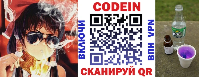 KRAKEN как войти  Южноуральск  Codein напиток Lean (лин) 