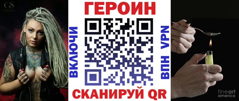 Героин герыч  ОМГ ОМГ сайт  Южноуральск 