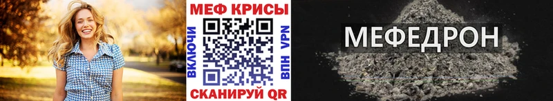 мега ССЫЛКА  Южноуральск  МЕФ 4 MMC  закладки 